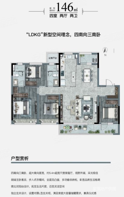 龙湖景粼玖序,十层电梯洋房,  六中配套,精装双阳台,近商圈