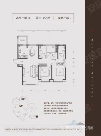 花语雅苑3室2厅2卫122㎡南北228万