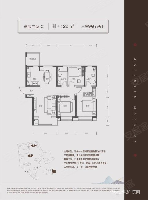 花语雅苑3室2厅2卫122㎡南北228万