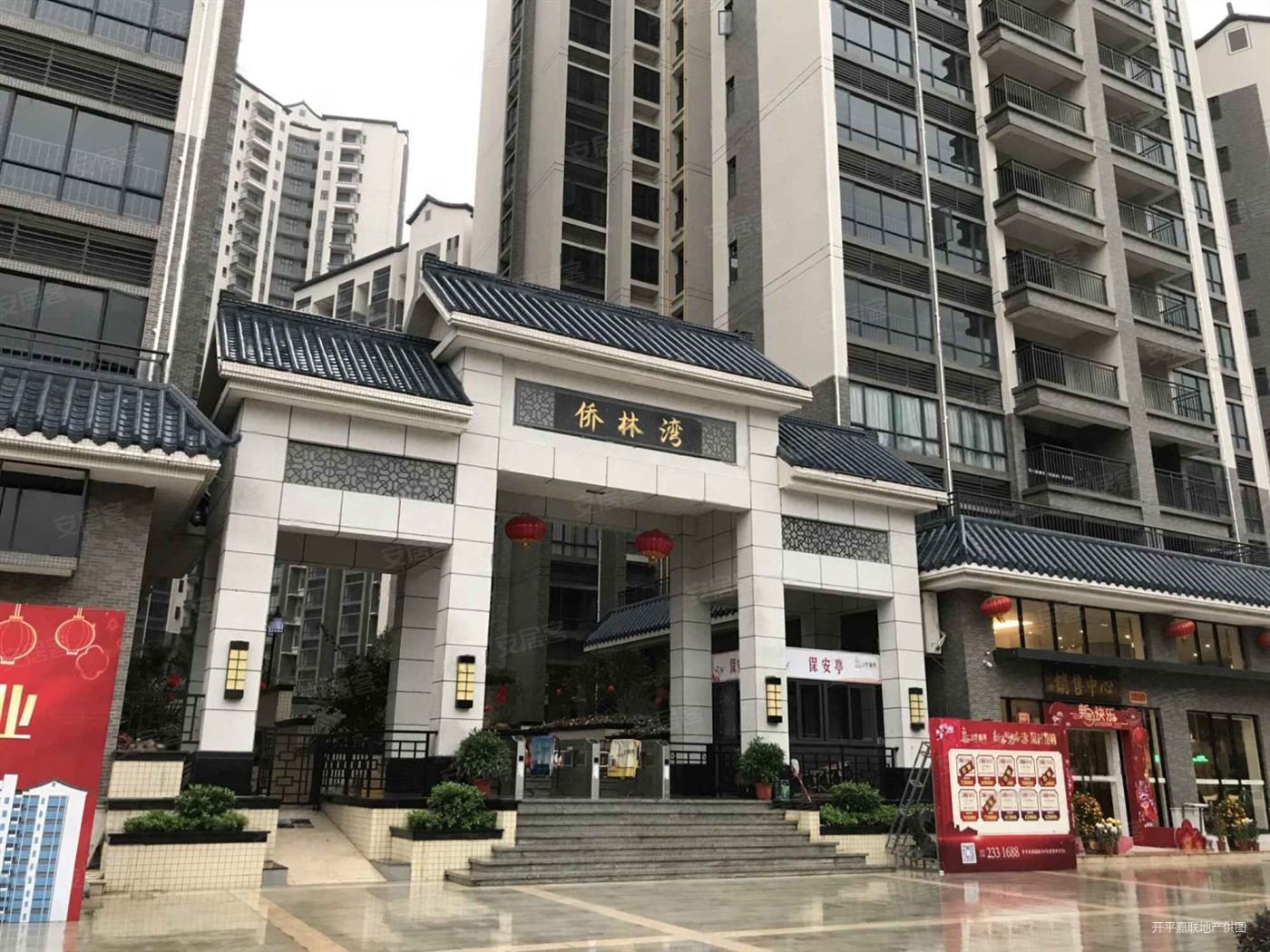 江门二手房 开平市二手房 侨园二手房 侨林湾