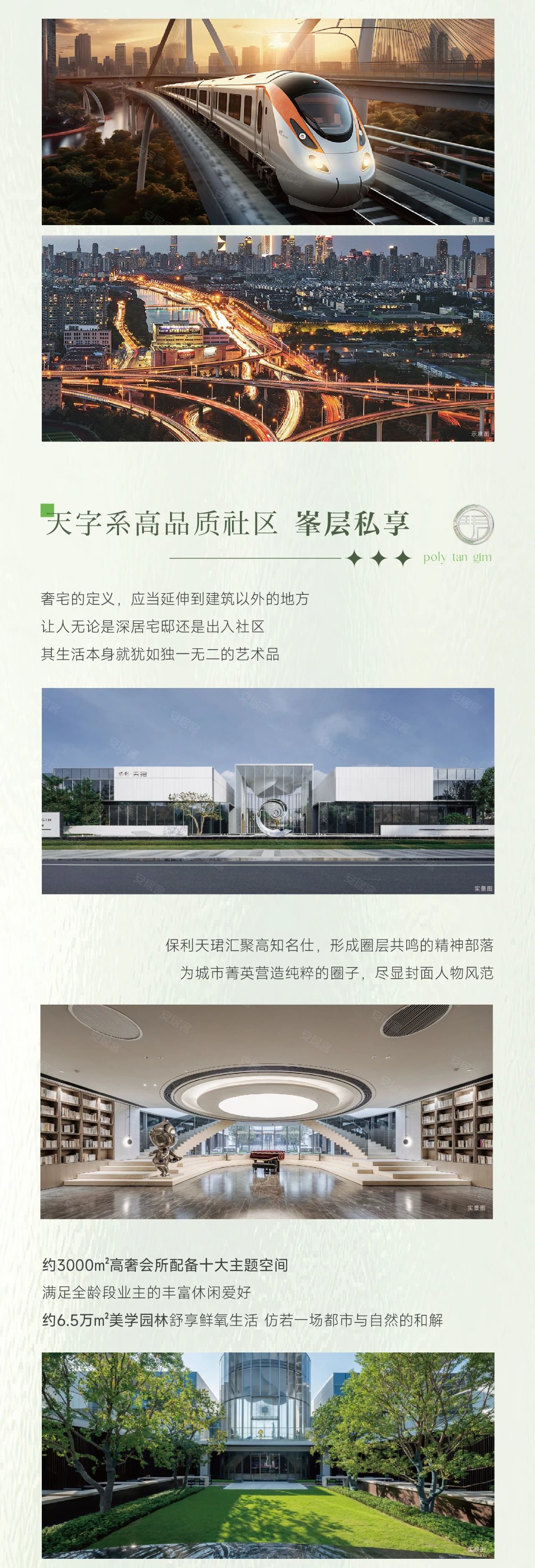 质鉴美好｜东区岐江新城大平层，敬献塔尖生活范本_中山_楼盘评测_安居客