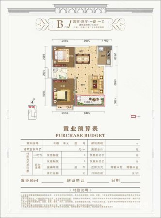 高度江南岸2室2厅1卫76㎡南北65万