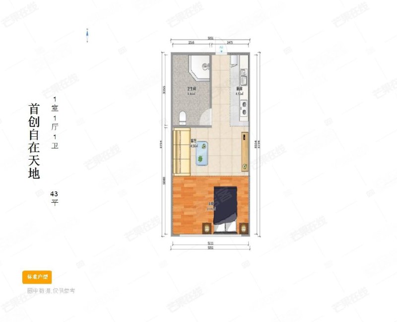 首创自在天地1室1厅1卫43㎡南32万