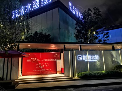 国鸿大发清水湾怎么样,国鸿大发清水湾周边房产中介经纪人评价-温州