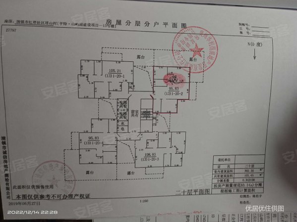 贵阳房产网>贵阳二手房>清镇二手房>城区二手房>亨特山屿湖>