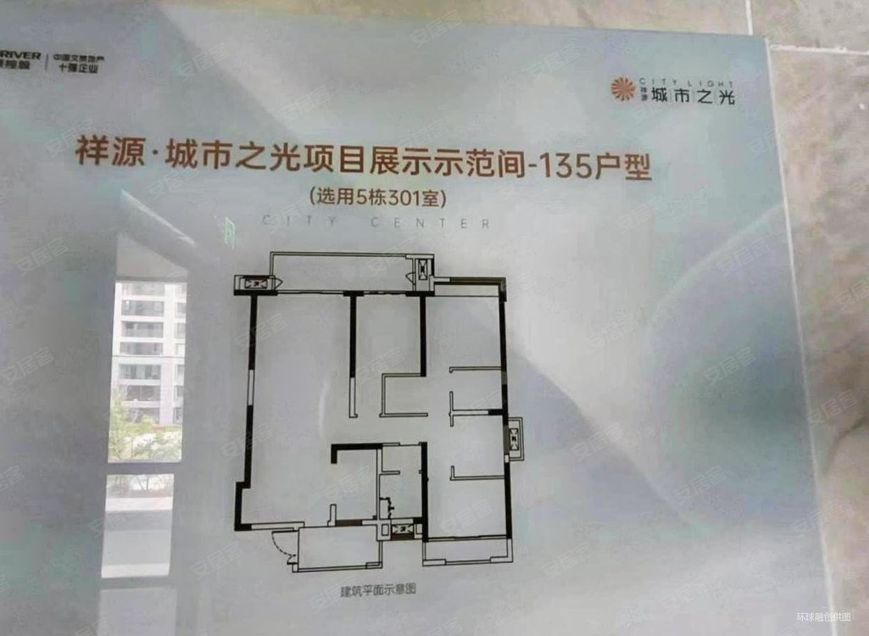 祥源城市之光4室2厅2卫135㎡南北113万