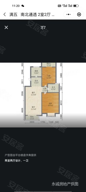 茗锦花园2室2厅1卫94㎡南北38万