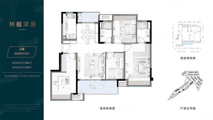 保利麓谷林语江屿4室2厅2卫120㎡南北119万