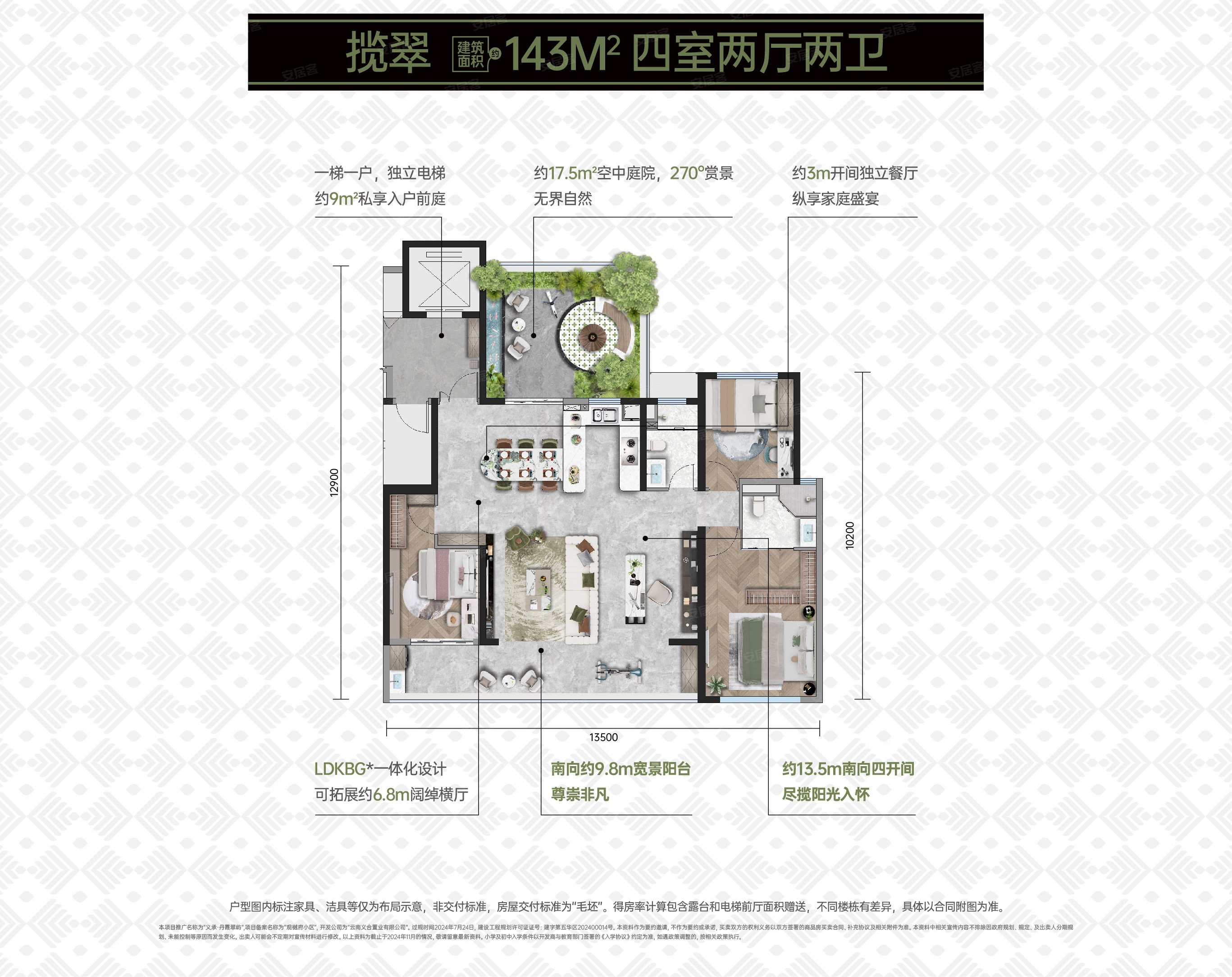 义承丹霞翠屿楼盘户型怎么样,义承丹霞翠屿社区品质好不好,交通出行便利,生活配套设施-昆明安居客