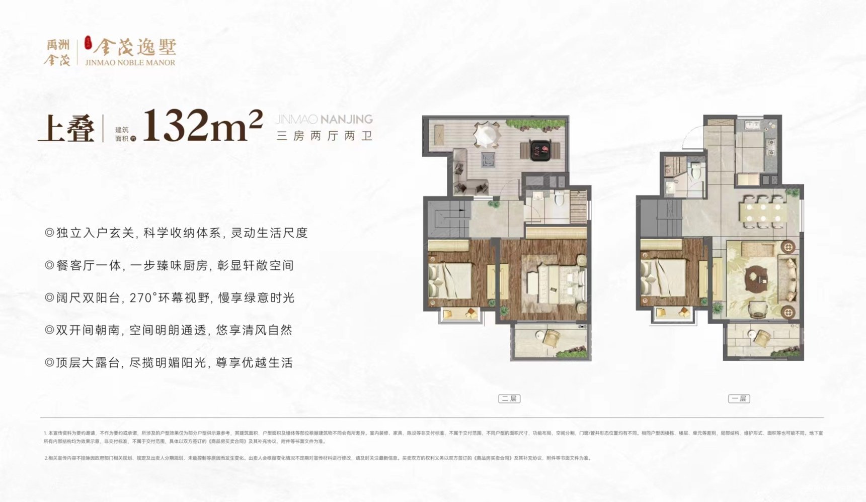 金茂逸墅3室2厅2卫132㎡南北112万