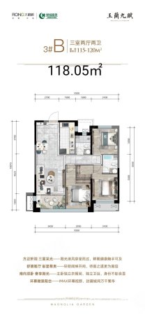 玉兰花园(玉锦园)3室2厅2卫118.21㎡南北143万