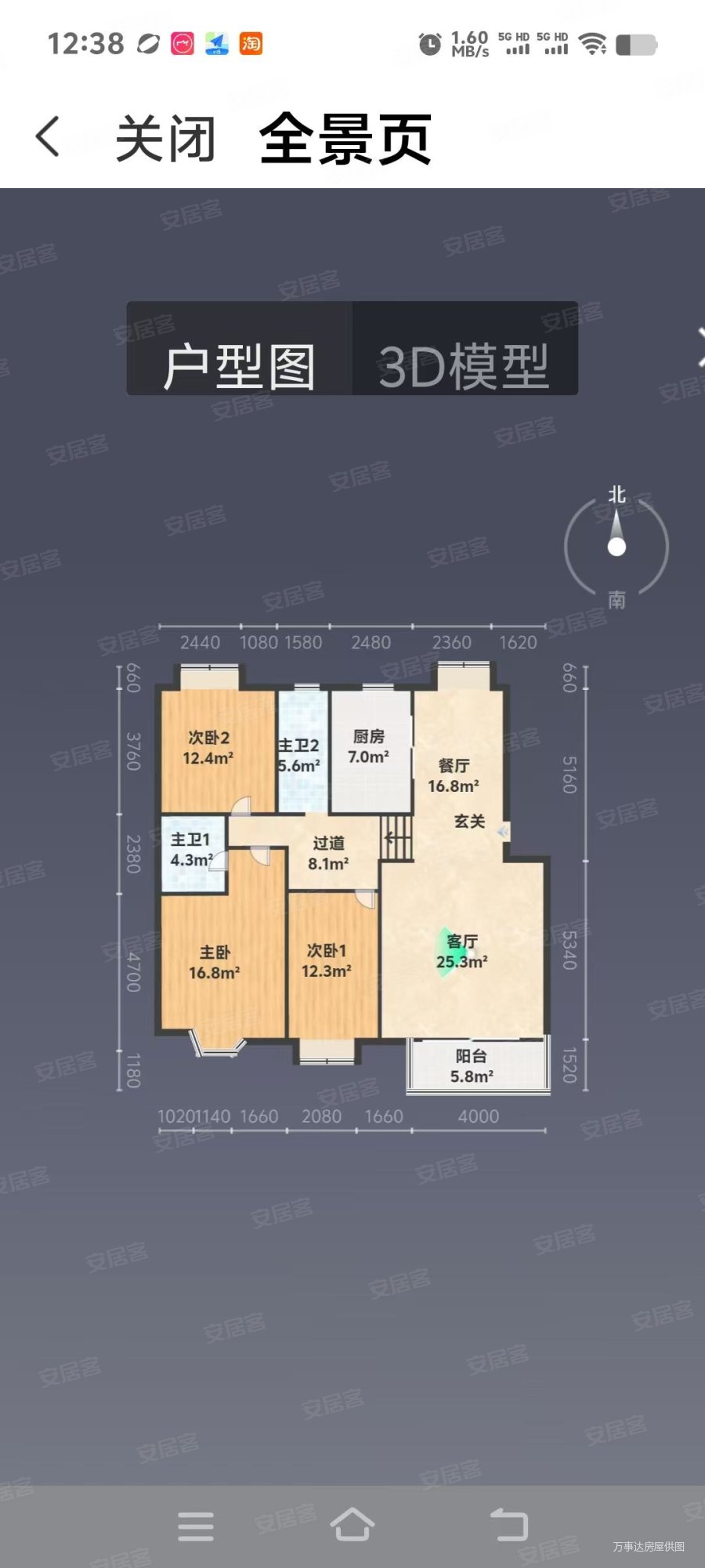 城南景苑3室2厅1卫135.46㎡南北55.6万