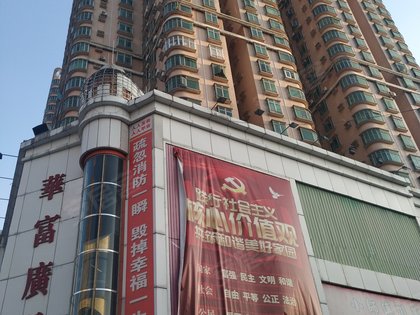 【华富广场房价走势,华富广场房屋出租,华富广场二手房出售】- 东莞58