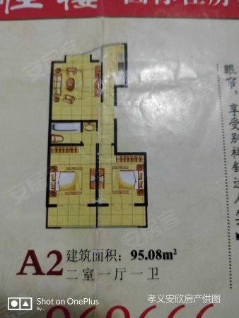 金和小区2室1厅1卫95.08㎡南北70万