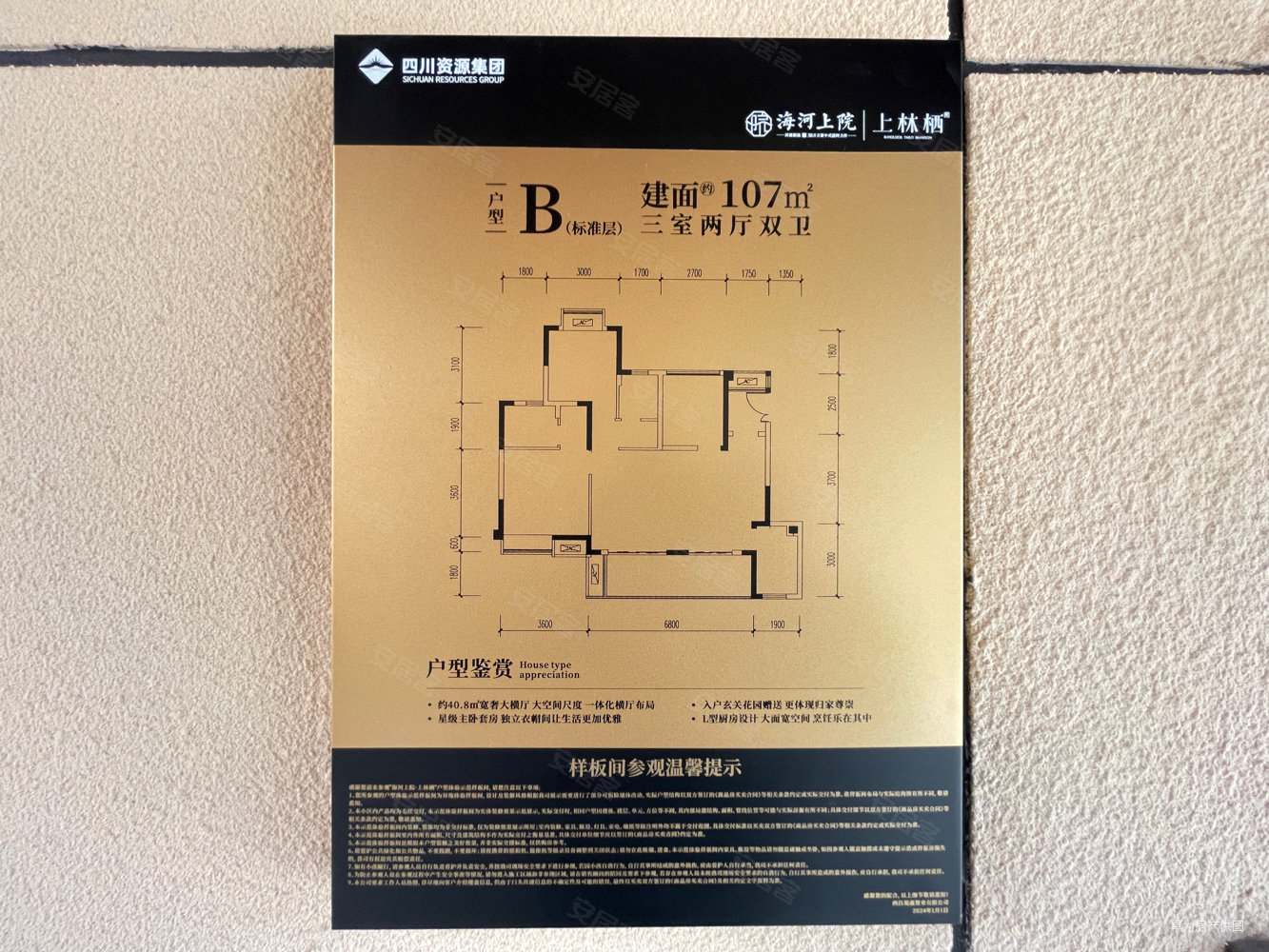 蜀鑫海河上院3室2厅2卫108㎡南北95.5万