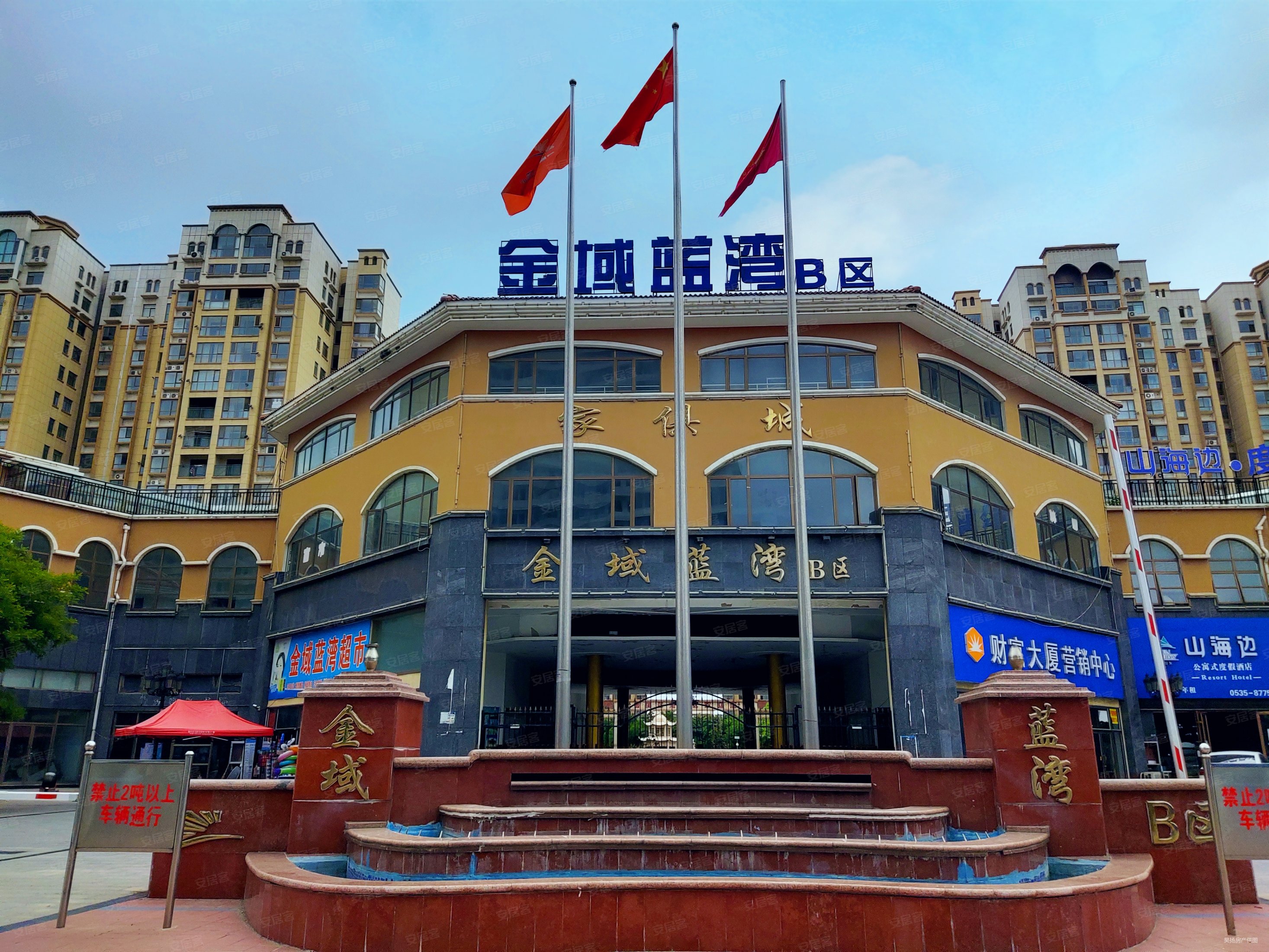 金域蓝湾b区