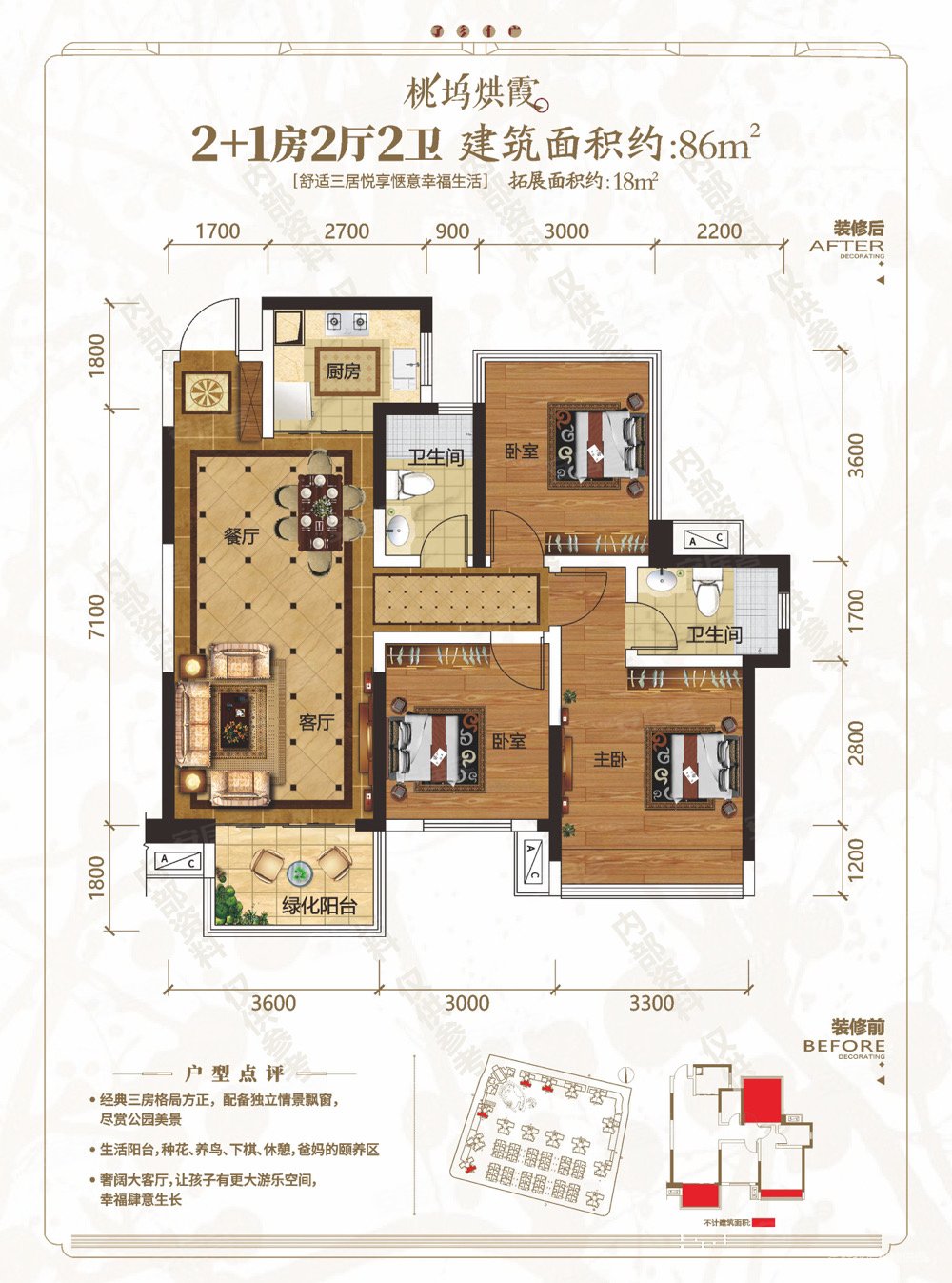 彰泰学府86平毛坯3房中高层朝南户型可按揭可议价