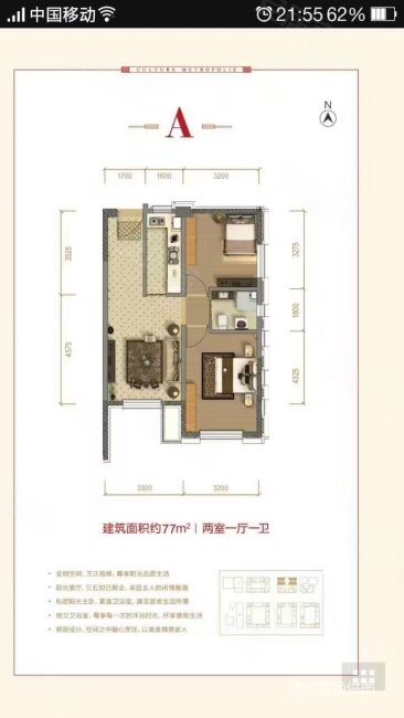 北大资源阅城2室1厅1卫77.6㎡南140万