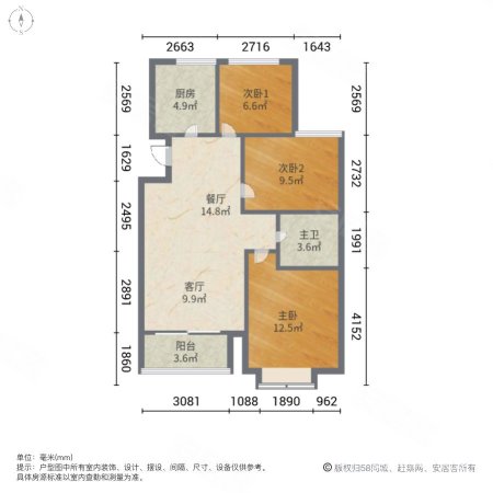 万达中央公馆3室2厅1卫88.99㎡南北165万