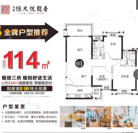 恒大悦龙台3室2厅2卫115㎡南北63万