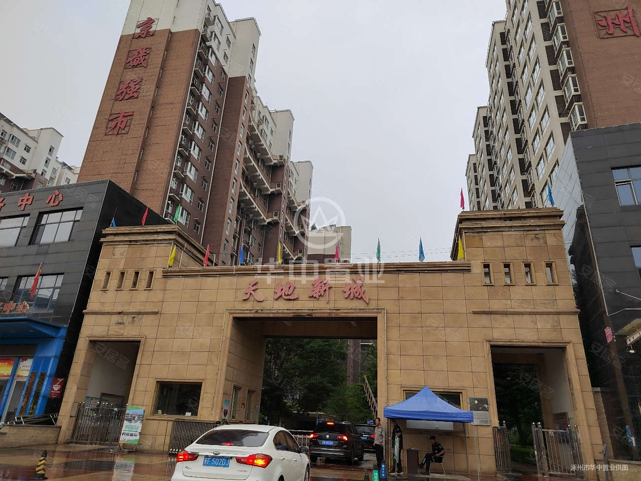 天地新城2室1厅1卫85㎡南北80万