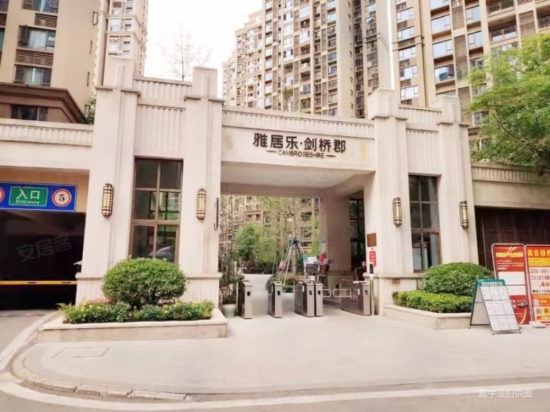 雅居乐剑桥郡3室2厅1卫90.67㎡南北100万