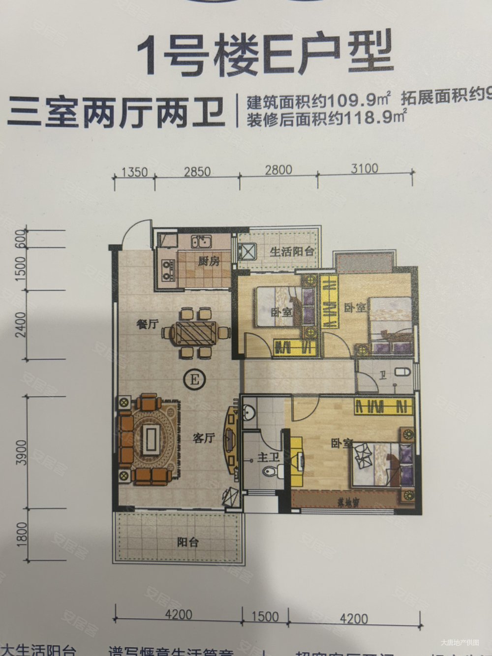 泰富现代城3室2厅2卫130㎡南北53万