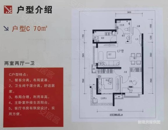 兴隆社区一区2室1厅1卫70㎡东南44万