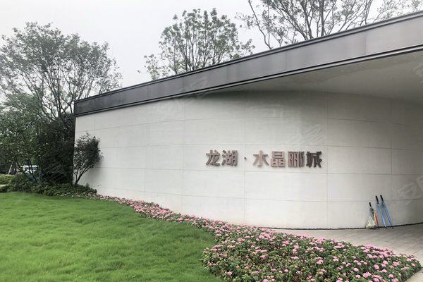 龙湖水晶郦城,弘利路9号 - 南京龙湖水晶郦城二手房,租房,房价-南京