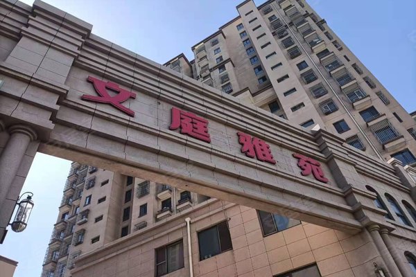大悦新城文庭雅苑,宁国大路-唐山大悦新城文庭雅苑二手房,租房-唐山