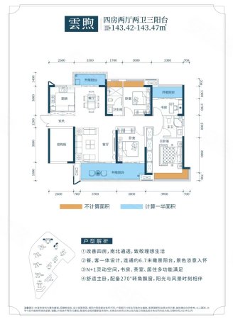 美的云熙府5室2厅2卫140㎡南北77万