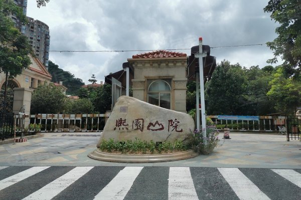 鸿荣源熙园山院(别墅)优点,不足,鸿荣源熙园山院(别墅)怎么样,鸿荣源