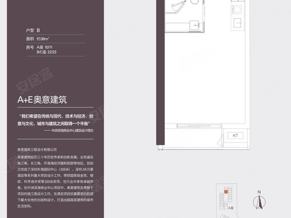 【多图】中洲滨海商业中心,下沙租房,福田kkone购物中心旁 精装一房
