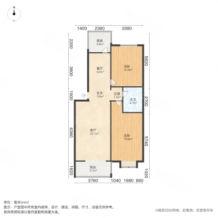 富田太阳城(一期)2室2厅1卫97.85㎡南103万