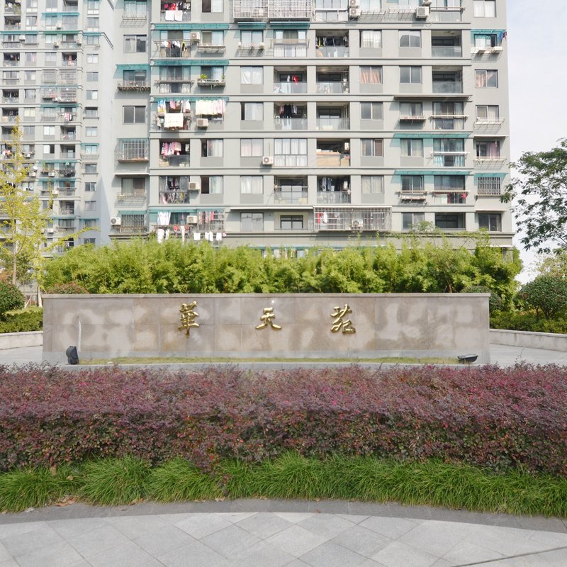 【长睦华天苑, 长睦华天苑小区详情,房价走势,房源,业主论坛】- 杭州