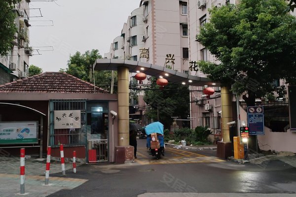 高兴花园一街坊怎么样,高兴花园一街坊周边房产中介经纪人评价-上海