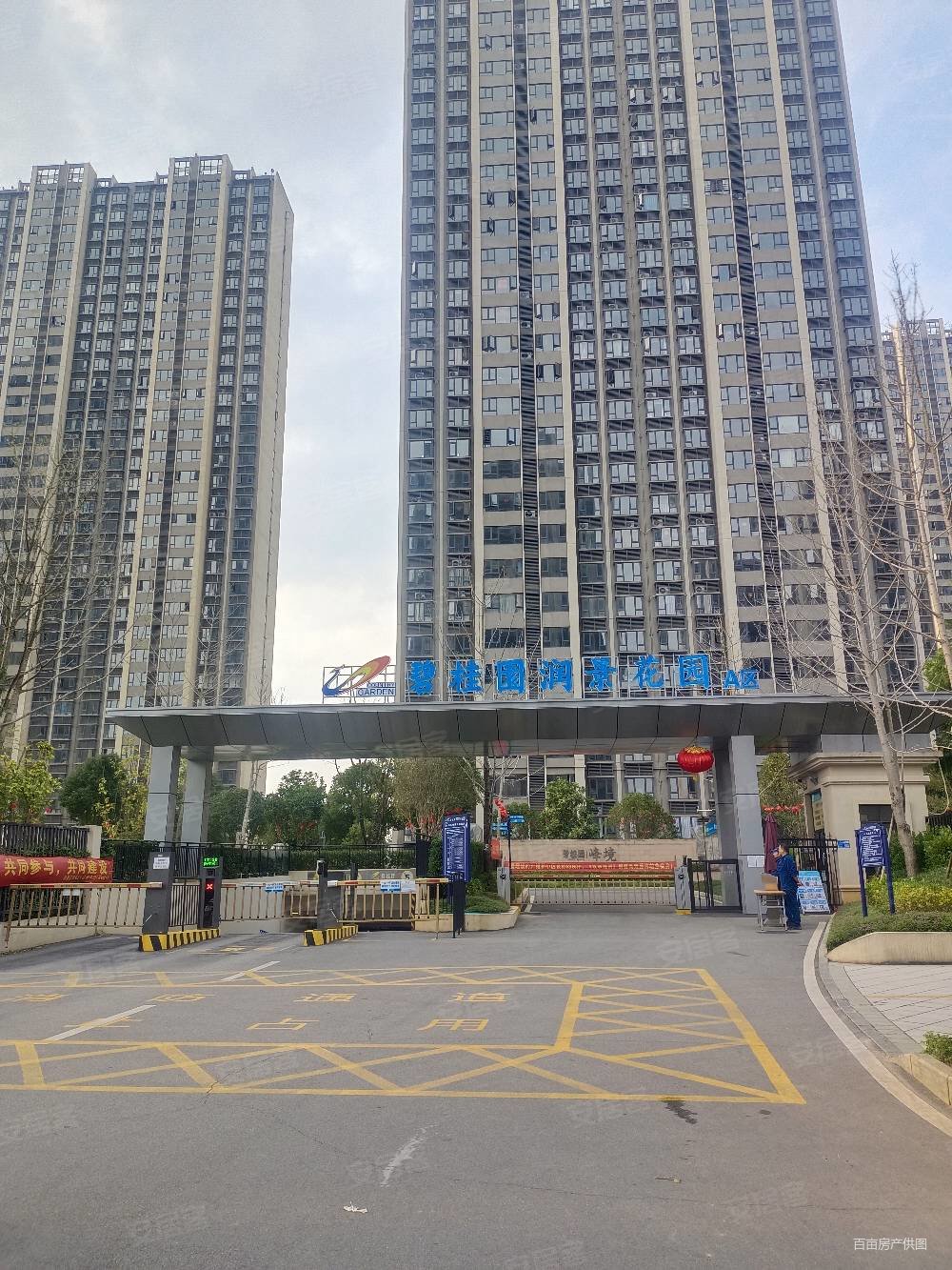 碧桂园城市花园