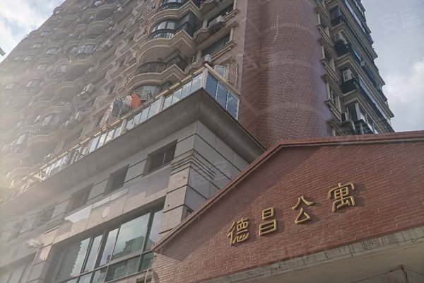 德昌公寓