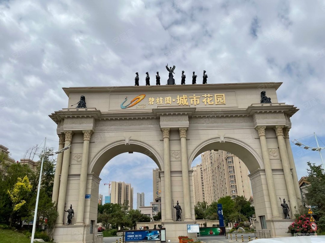 碧桂园城市花园