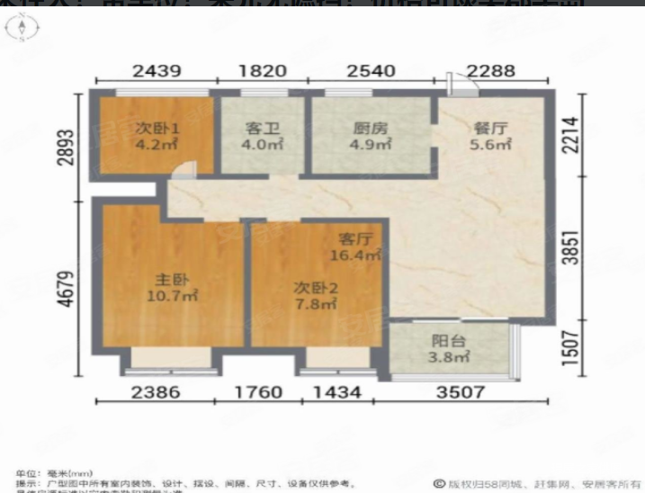 建屋吴郡半岛3室2厅1卫90㎡南北252万