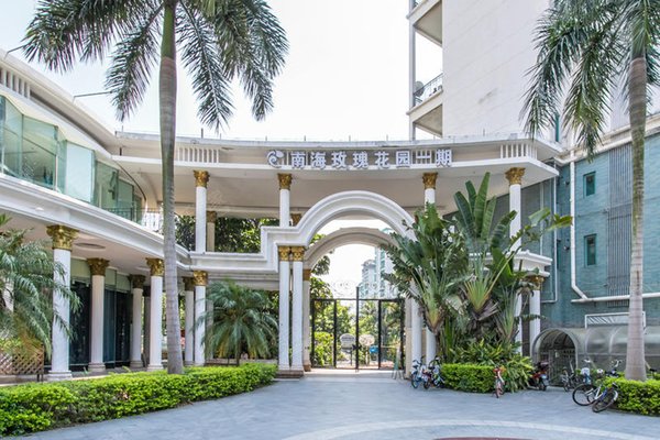 南海玫瑰花园(一期)