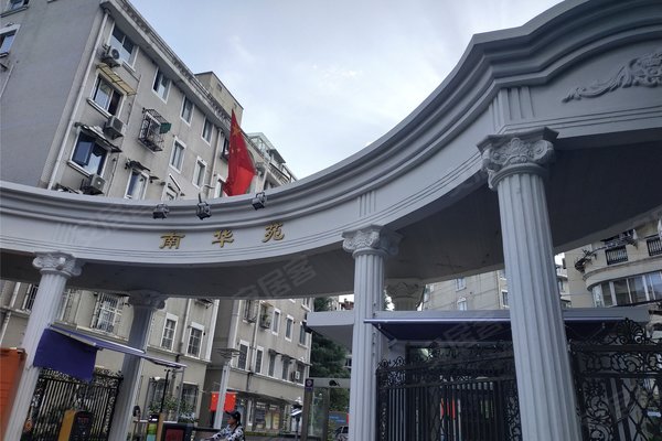 南华苑(80弄)优点,不足,南华苑(80弄)怎么样,南