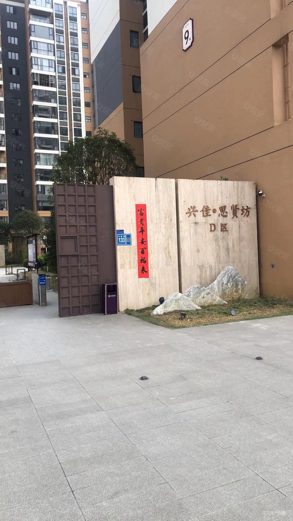 兴佳城3室2厅2卫电梯小三房楼层采光好看中谈