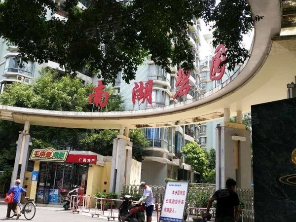 【多图】南湖碧园,长湖路租房,南湖公园边 电梯1房1厅 拎包入住 近东