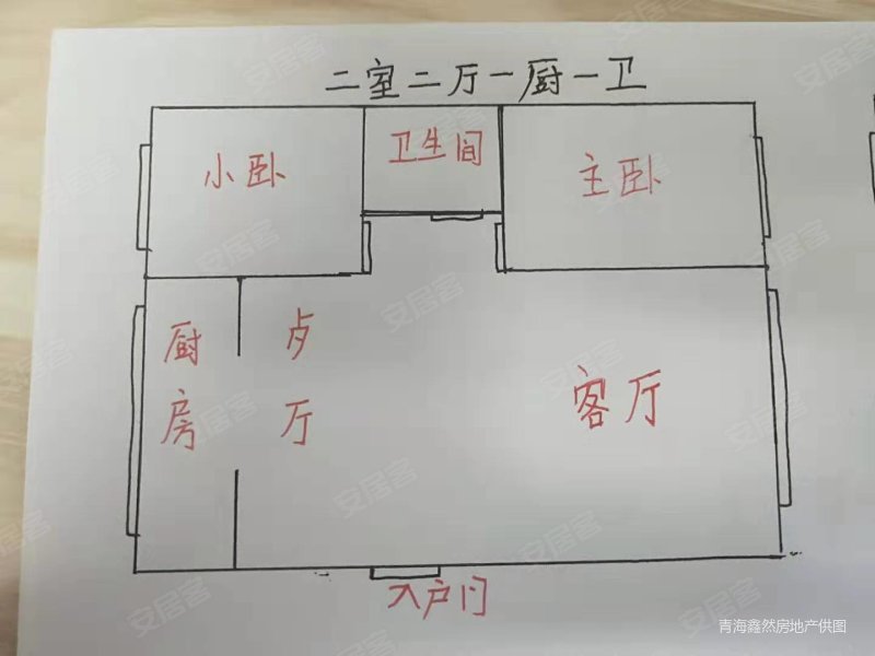 团结小区(湟中)2室1厅1卫70㎡南北25万