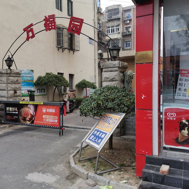 【万福园, 万福园小区详情,房价走势,房源,业主论坛】- 天津58同城