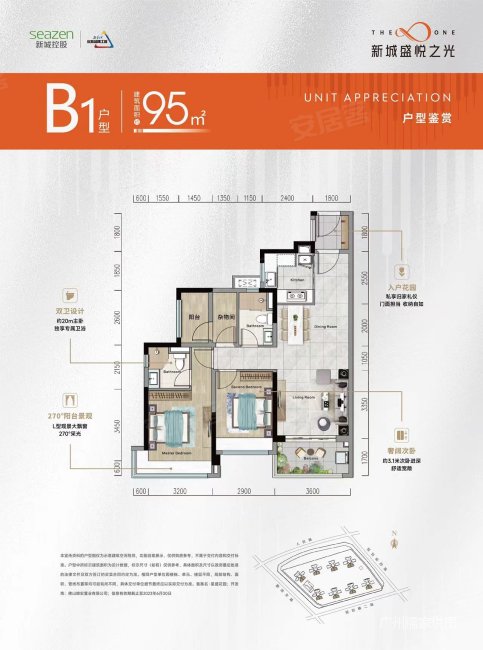 新城盛悦之光3室2厅2卫96.42㎡南120万