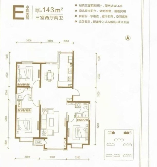 航城壹号(C区)3室2厅1卫100㎡南北255万