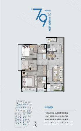 万科幸福悦3室2厅2卫79.67㎡南140万