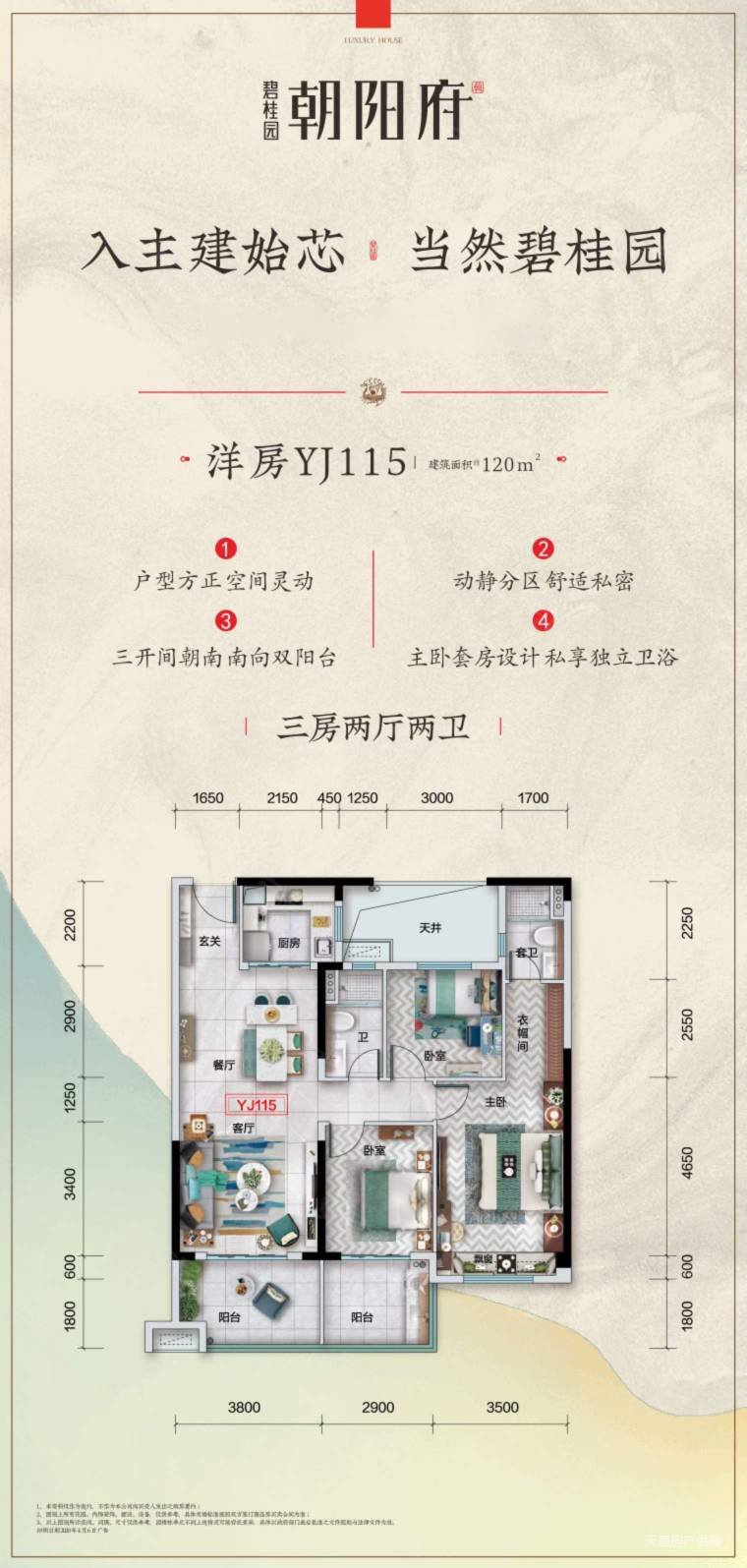 碧桂园120平户型亏本出赠送车位一个
